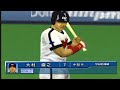 プロ野球japan2001 福岡ダイエーホークス 大阪近鉄バファローズ 006 大阪ドーム