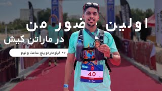 My 42K Marathon: A Journey of Grit and Glory in Kish