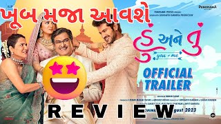 Hu Ane Tu Trailer Review || Gujarati Movie ||  હું અને તું || Siddharth Randeria || Puja Joshi