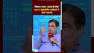 NDTV InfraShakti Awards: ‘जितना सफर, उतना ही टोल', NDTV इंफ्राशक्ति अवॉर्ड्स में बोले Nitin Gadkari