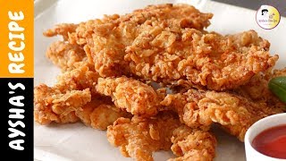সুস্বাদু চিকেন ফিঙ্গার/স্ট্রিপ্স || How to make Chicken Strips/ Finger/ Tenders Recipe Bangla, KFC