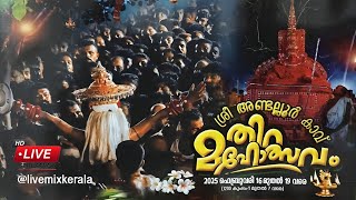 SREE ANDALOOR KAVU THIRA MAHOLSAVAM - 2025 !!  ശ്രീ അണ്ടല്ലൂർക്കാവ്‌  തിറ മഹോത്സവം - 2025 !!