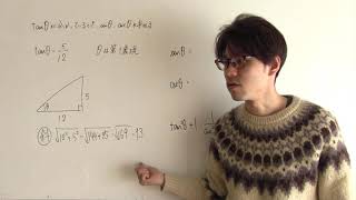 【高校数学】三角関数〜tanθが分かっている時の裏技〜