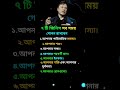 ৭ টি জিনিস সব সময় গোপন রাখবেন motivation trending foryou facts