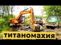 ТРАКТОРИСТ ДЕРЗКО ВМЕШАЛСЯ!!  Mercedes-Benz Unimog, ЗИЛ 131, ГАЗ 63, 66, САДКО на бездорожье.