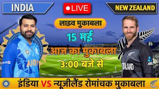 🔴INDIA VS NEW ZEALAND 1ST T20 MATCH TODAY | IND VS NZ | Cricket live today | #cricket  #indvsnz