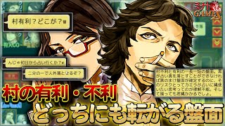 グレー6人盤面で村が絶対にやってはいけない思考!!村・狼両方の有利盤面!!【人狼ジャッジメント:初心者:9スタ】