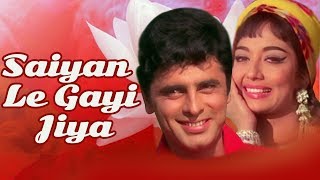 Saiyan Le Gayi Jiya - Ek Phool Do Mali | Old Romantic Songs | Sadhana, Sanjay Khan