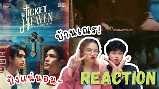 วอดวาย Reaction l Ticket To Heaven เด็กชายไม่ไปสวรรค์ | #GMMTV2025 #TicketToHeaven #geminiforth