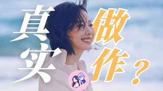 细盘王珞丹“被讨厌”的人生，拆解“爱自己”的密码｜安琪来了