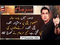 Sar-e-Aam | Iqrar Ul Hassan | ARY News | 2nd December 2023