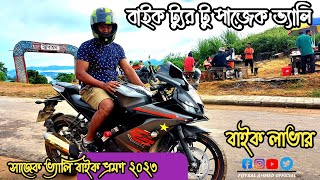 আবার চলুন সাজেকের পথে |Sajek Tour | Episode 02 | Dhaka to Sajek | Sajek Valley Travel Guide।New vlog