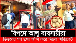 ভোক্তা কর্মকর্তার কাছে মি'থ্যা বলে যেভাবে ধরা খেল ব্যবসায়ী| bangla patrika | Vokta Odhikar | ভোক্তা