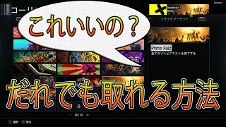 【BO3:ゾンビ】謎解きで誰でもあのコーリングカードを取れる方法