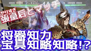 【三国志大戦】推挙阿蒙天啓vs４枚武神【やりすぎ】