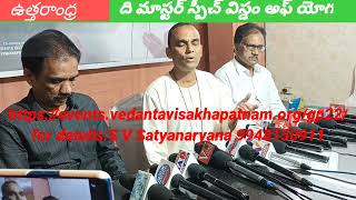 వేదాంత ఇన్స్టిట్యూట్ విశాఖపట్నం తత్వవేత్త స్వామి పార్థసారథి