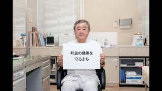 【北海道中富良野町】わたしたちの好きな「なかふ」＃16「町民の健康を守るまち」編