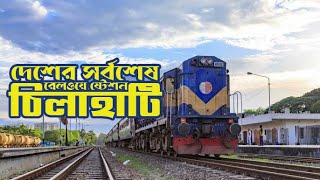 Chilahati Railway Station Review Video || Team Vision 365