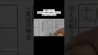 【漢字テスト】それぞれの漢字の意味に合わせて書き方を変える生徒