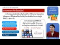 บทที่ 4 ระบบชำระเงินออนไลน์ e payment