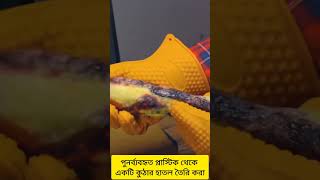 পুনর্ব্যবহৃত প্লাস্টিক থেকে একটি কুঠার হাতল তৈরি করা  ©WoodMood Bangla version