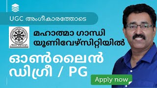 UGC APPROVED ONLINE DEGREE\u0026PG COURSES BY MG UNIVERSITY-CAREER GUIDANCE|CAREER PATHWAY-BRIJESH JOHN