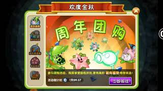 植物大战僵尸2：复兴挑战仙人掌07天，渡渡鸟僵尸！