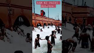 Ram ki paidi Ayodhya #ramkipaidiayodhya #jaisriram #viral #shortvideo #shortsfeed #mistuvlogs