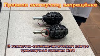 Посещение в Новосибирске криминалистического центра транспортной полиции СФО