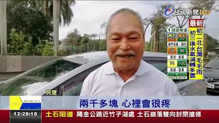 停車費1天半收2030元車主怒批:搶錢?