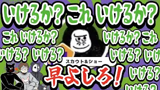 先生、牛沢君がふざけてます！はじめちゃんまじめにやって！TOP4の止まらないおふざけ＆悪ノリ集