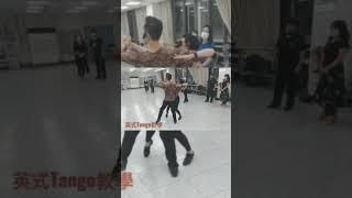 #國標舞教學 #摩登舞 #標準舞 #國標舞  #英式探戈 #Tango #shorts