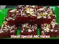 தீபாவளிக்கு இப்படி ஒரு புதுமையான ஸ்வீட் செய்து பாருங்க/Healthy and Tasty ABC Halwa