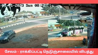 accident //சங்ககிரி To சேலம் பைபாஸ் கவனமாக செல்லவும்.