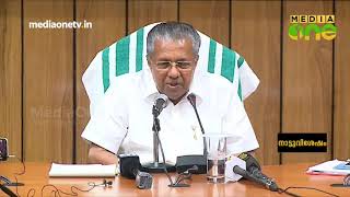 നിലപാടിലുറച്ച് സര്‍ക്കാര്‍ | Pinarayi Vijayan briefs media after all-party meet ends | Sabarimala