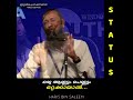 ഒരു ആണ്ണും പെണ്ണും ഒറ്റക്കായാൽ... ഹാരിസ് ബിൻ സലീം haris bin saleem love alone islamic