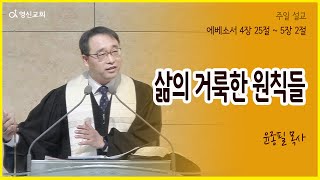 영신교회 220821 주일예배 \