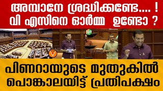 വടികൊടുത്ത് അടി വാങ്ങി പിണറായി | pinarayivijayan | cpm