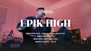 [화사쇼 플리] 에픽하이 신곡 최초 공개! 화사쇼를 CATCH한 에픽하이 노래 모음 #highlight #화사쇼 EP.6