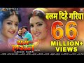 Download Balam Dihe Gariya | Ram Lakhan | Aamrapali Dubey, Shubhi Sharma In Mp4 3Gp Full HD Video