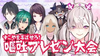 健屋を喜ばせろ！第一回嘔吐プレゼン大会