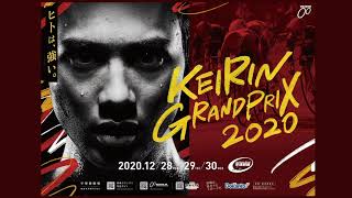 【平塚競輪】KEIRIN GRAND PRIX 2020 寺内大吉記念杯競輪 12/30（水）【KEIRINグランプリ】