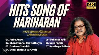 HARIHARAN Hit Songs | Anbe Anbe, Chandruni Takinadi, Enakkoru Snehidhi | Hits Tamil Song