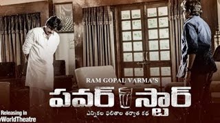 RGV New Movie Power Star | Ram Gopal Varma