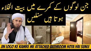 Jin Logo ke Kamre Me Attached Bathroom Hota Hai Sunle | Mufti Tariq Masood | Islamic Group