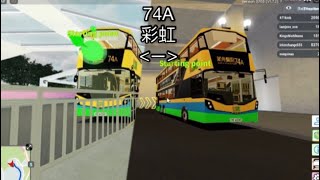 『打風Roblox行車片』Roblox 陽光群島城際巴士 74A (葉角醫院↔彩虹總站)(全程無剪接#168)