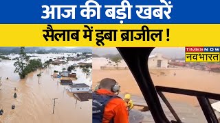 Top News In 2 Minute | देखिए 2 मिनट में दुनियाभर की बड़ी खबरें | World News | Latest Hindi News