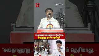 🔴“இந்த 200 ரூபா உ.பிஸ் இருக்காங்களே...”😡கலாய்த்த சீமான்🤯TVK VS NTK