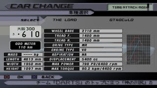 【首都高バトル01】C1内回りアタック 壁非接触\