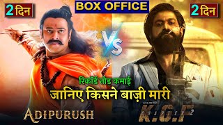 Adipurush vs KGF Chapter 2, Adipurush Box office collection, Prabhas, Yash, #adipurush #kgf2